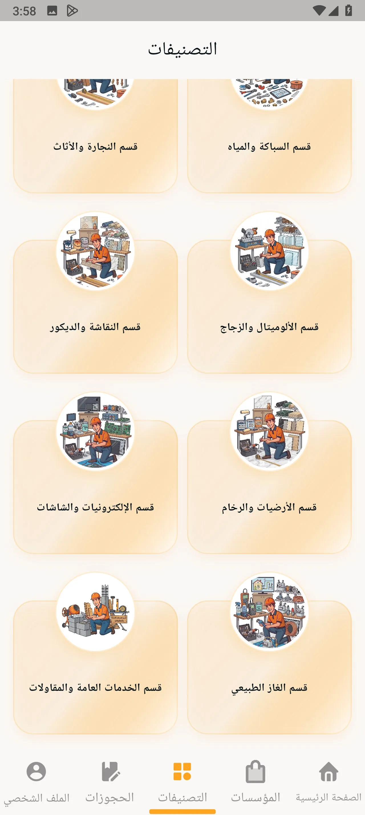 جبنه