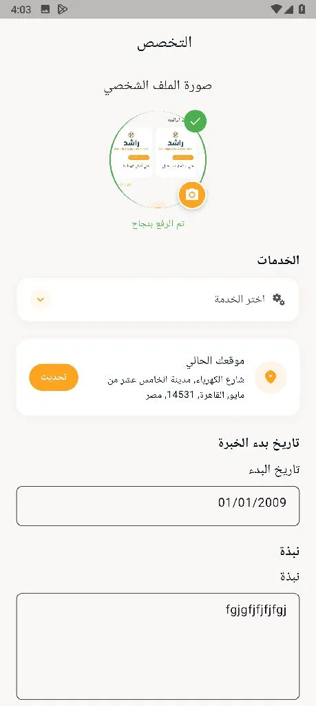 صيدلية العزبي