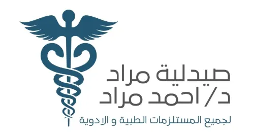 صيدلية مراد