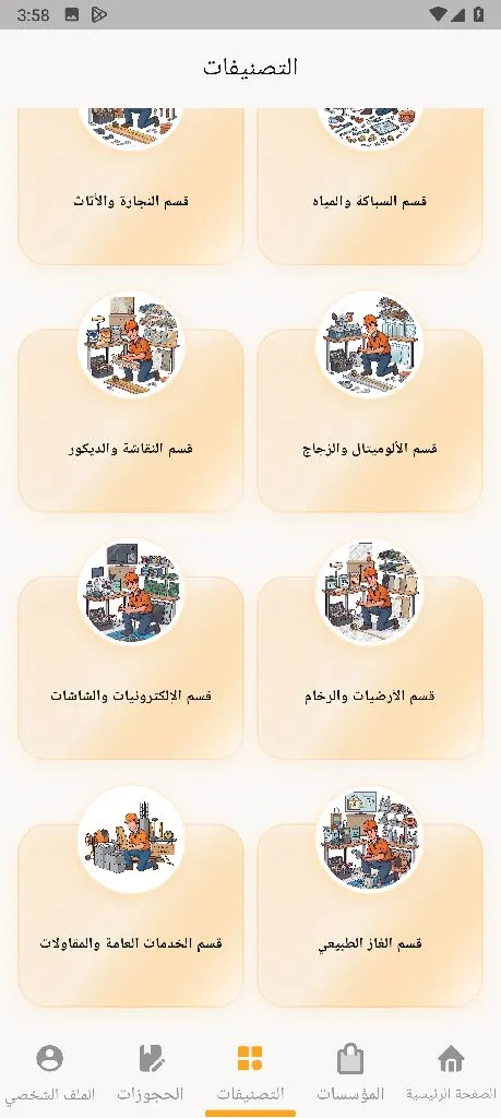 صيدلية العزبي