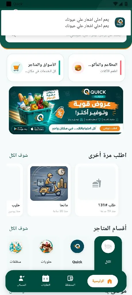 كويك